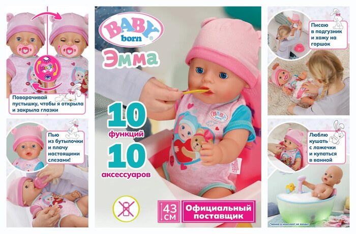 Беби борн. Интерактив. кукла Эмма с магич. глазками 43 см. BABY born