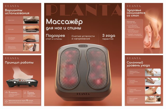 Массажер для ног с подогревом 5 в 1 PLANTA MF-TS5