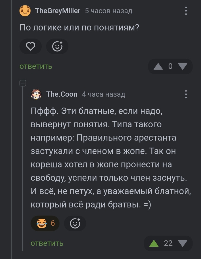 Просто свод указаний, а не жёстких законов