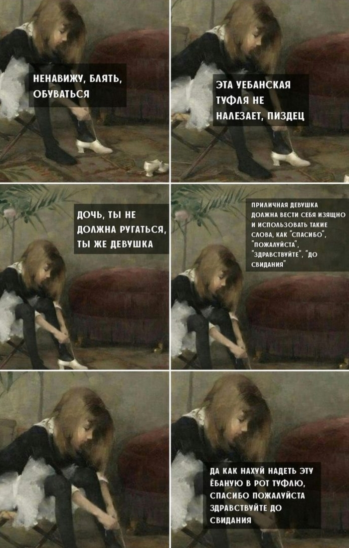 Матершинные слова не буду я употре...