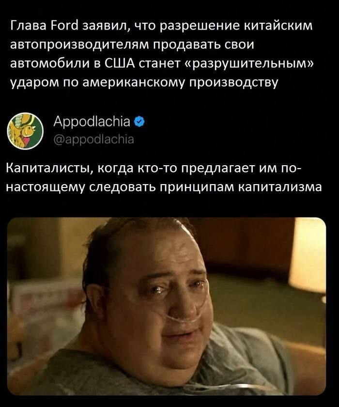 Капиталисты