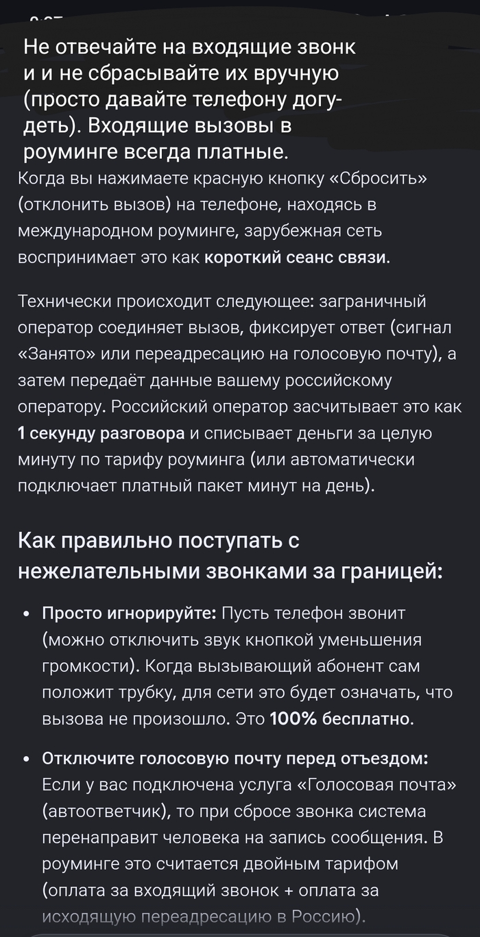 Ответ vinky в «"Мегафон" и технологическое воровство: как операторы превращают гудки в деньги»