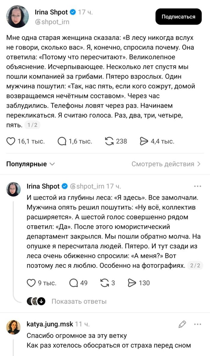 Всем спокойной ночи
