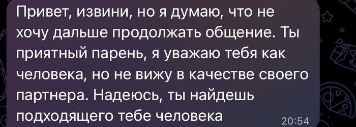 Немножко грустно