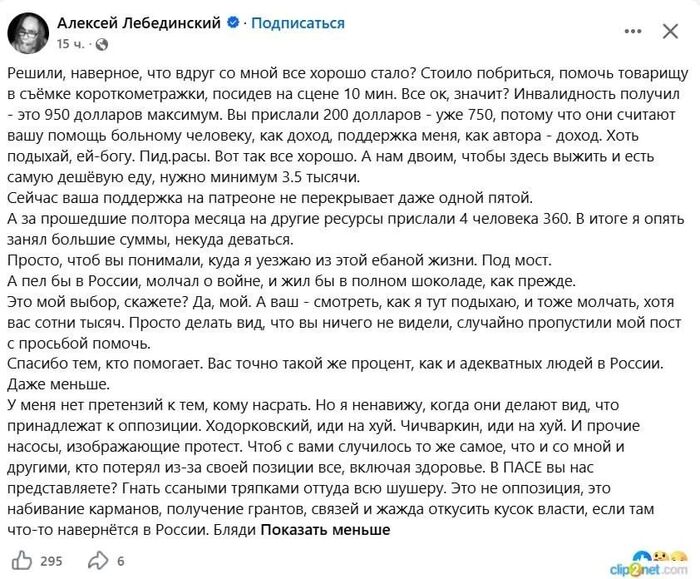 Они были за все хорошее, а их снова обманули