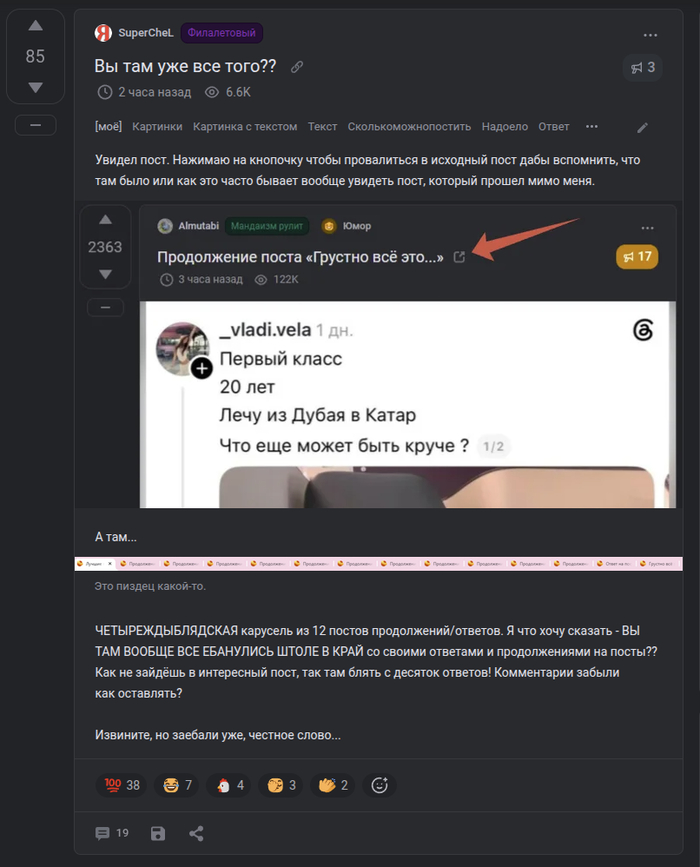 Ответ на пост «Вы там уже все того??»