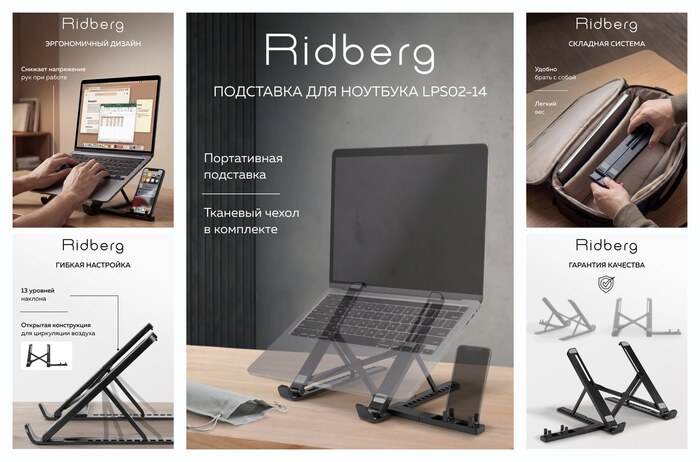 ��������� ��� �������� Ridberg LPS02-14 � ������������ ����� �������, Black