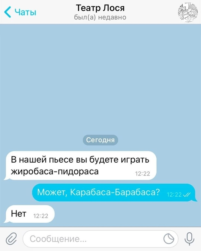 Карабас