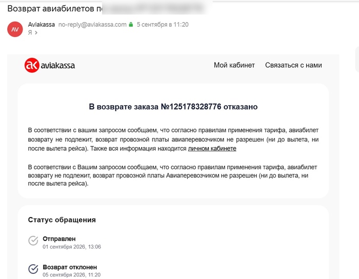 ���������� ����� ���� ������������: ��� Aviakassa ��������� ��� 0 ������ �� ���������� �� ������������ ���������