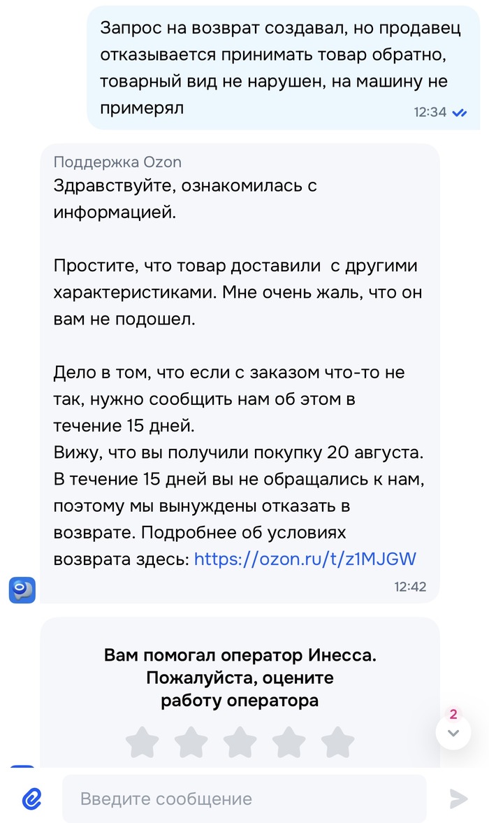 ��������� � ���� �Ozon�