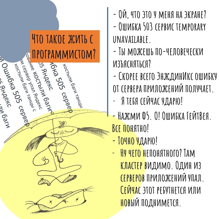 С днем программиста