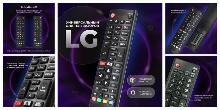 Универсальный пульт ду LG Смарт ТВ для всех Лджи Smart TV ЛЖ AKB75095312 / AKB75375611 / AKB75675303