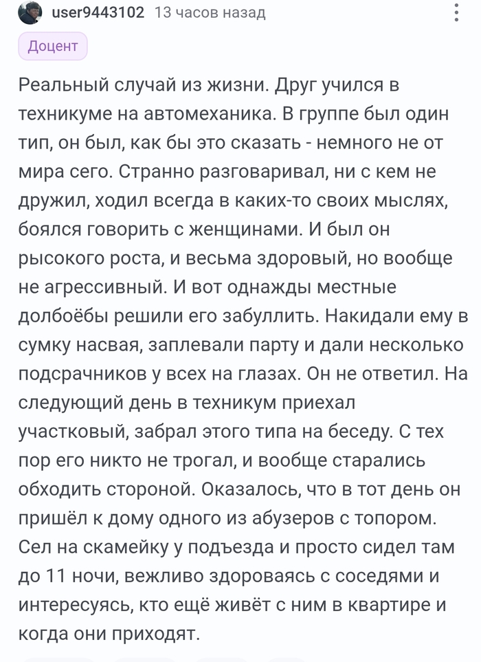<a href="https://pikabu.ru/story/realnyiy_sluchay__14329300?u=https%3A%2F%2Fpikabu.ru%2Fstory%2Fneordinarnyiy__no_pravilnyiy_podkhod_14327662%3Fcid%3D404359488&t=%23comment_404359488&h=ceaa4f56366e585d9270c0634884805765531a0d" title="https://pikabu.ru/story/neordinarnyiy__no_pravilnyiy_podkhod_14327662?cid=404359488" target="_blank" rel="noopener">#comment_404359488</a>