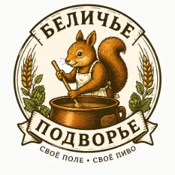 BelichiePodvorie