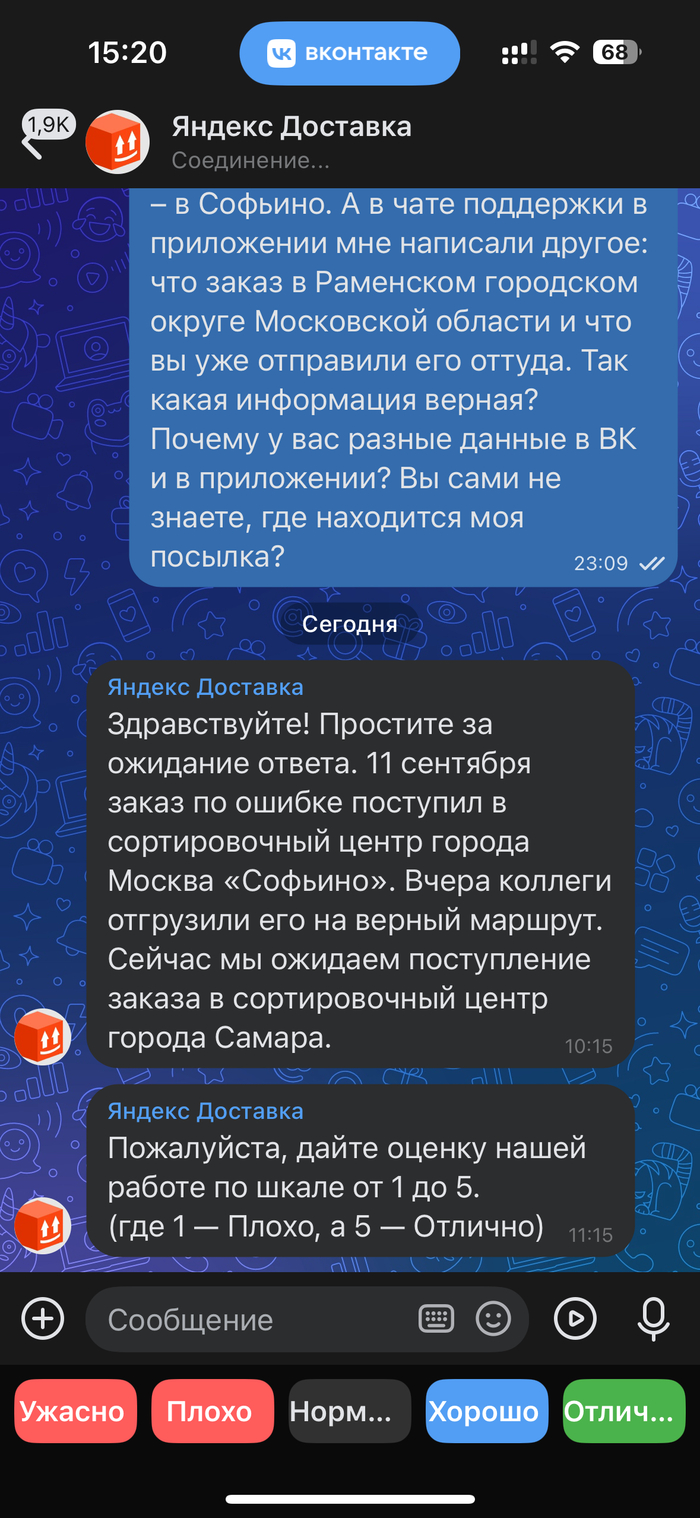 13.09 поддержка в ВК.