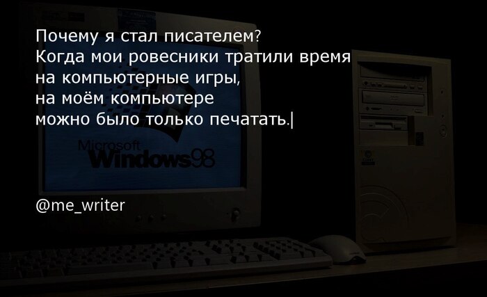 Пишу НФ. Публикуюсь. Цитата #14