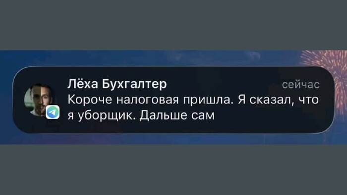 Бухгалтер