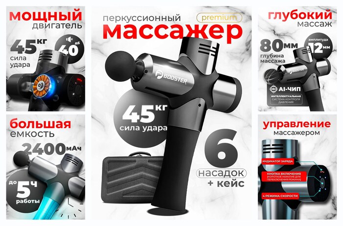 �������� ������������� BOLUOJUN BOOSTER Pro 3 �������� ���������������� �������������� ��� ���� ������-��������