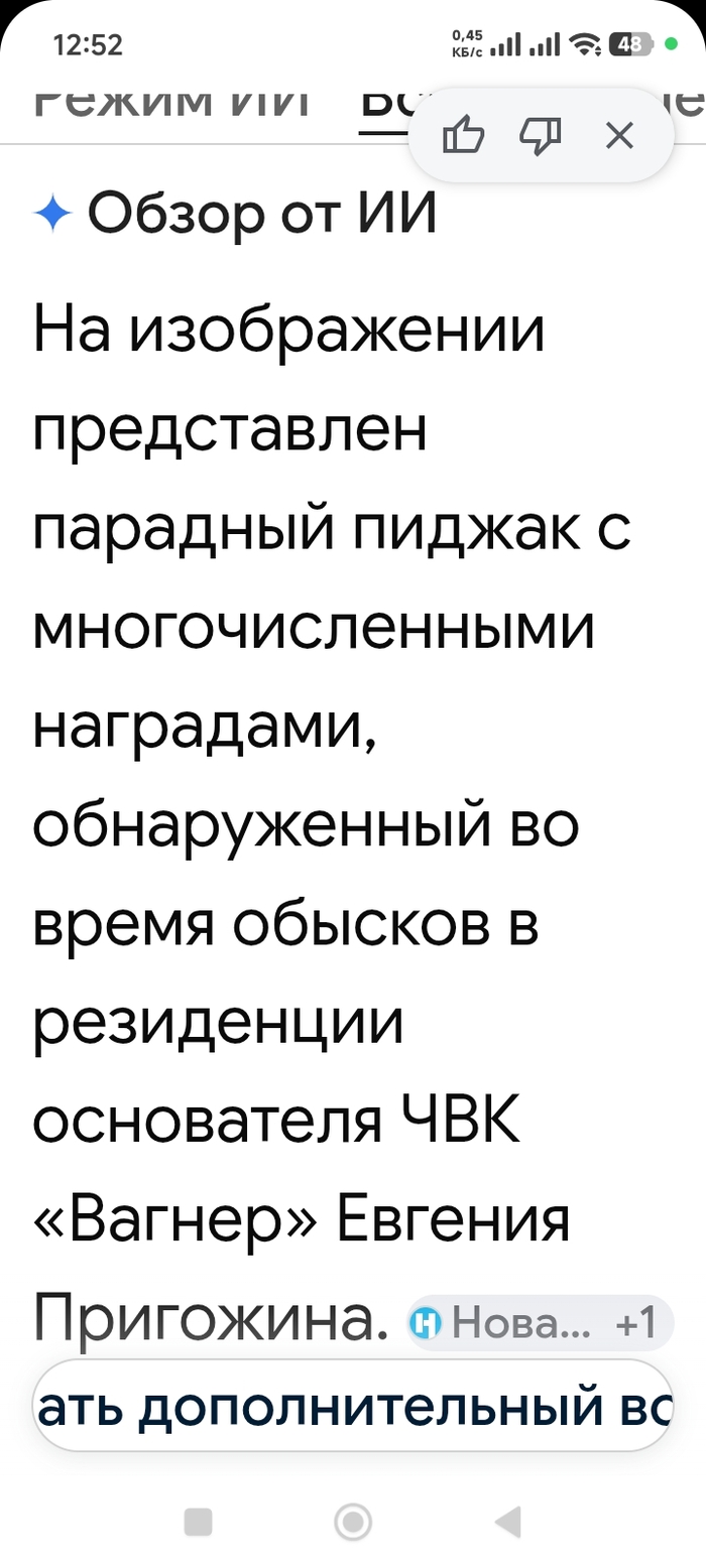 Я извиняюсь, не имел никакого отношения