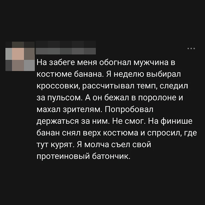 Банан