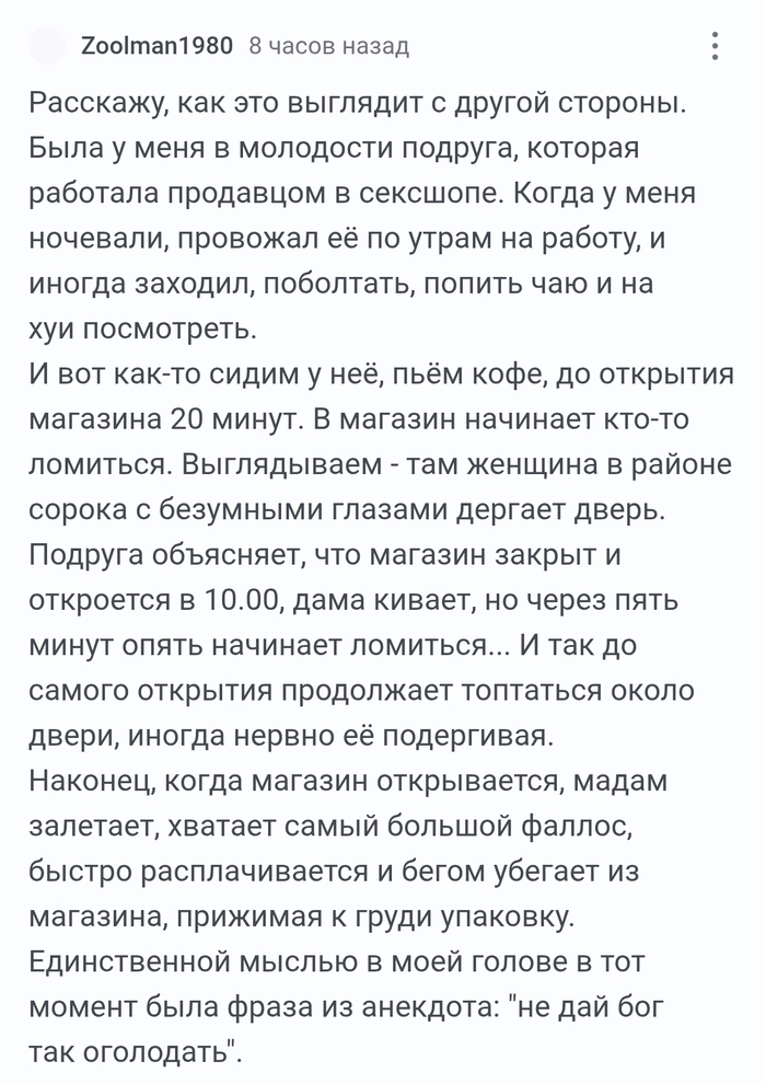 <a href="https://pikabu.ru/story/ne_day_bog_tak_golodat__14340507?u=https%3A%2F%2Fpikabu.ru%2Fstory%2Fdush_dlya_odinokoy_damochki_14338265%3Fcid%3D404705416&t=%23comment_404705416&h=357183c693de03c7e19006af169344a2398aa0ce" title="https://pikabu.ru/story/dush_dlya_odinokoy_damochki_14338265?cid=404705416" target="_blank" rel="noopener">#comment_404705416</a>