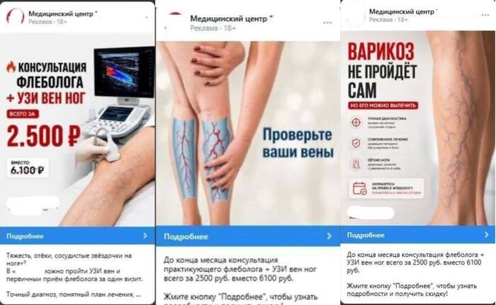 Рекламные макеты