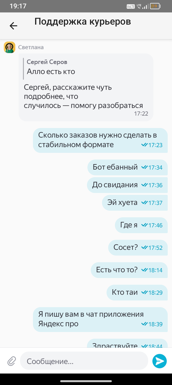 Яндекс поддержка