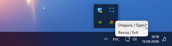 ��������� ScreenMateCreator ��������� � ���� � ���� ������.