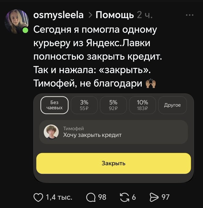 Помогла