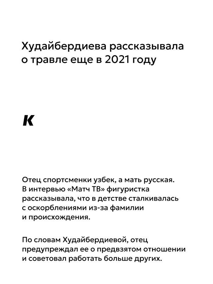 Предлагали несколько раз сходить *****». Чемпионку России не пустили на территорию «РЖД Арены»