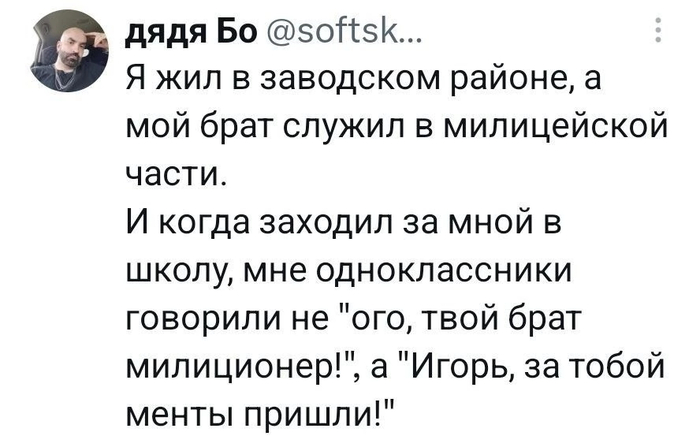 Хороший брат