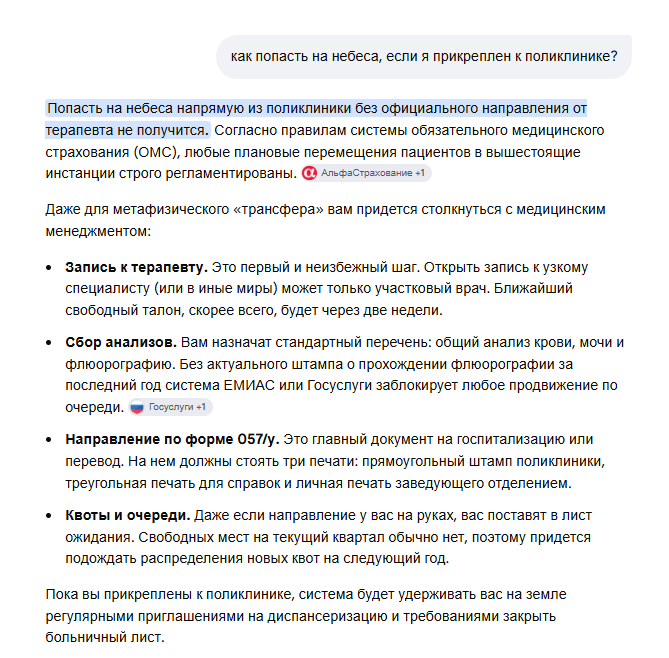 Гугл ИИ знает ответ