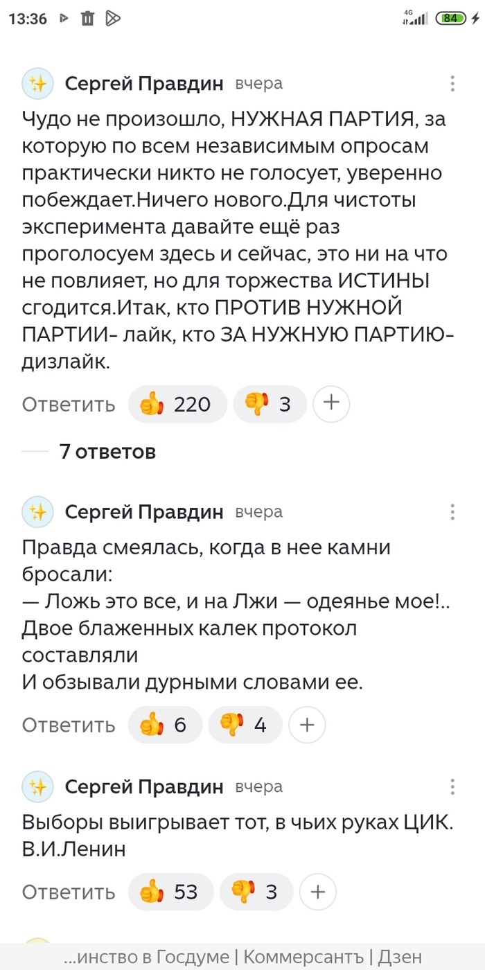 Ответ на пост «Победа!»