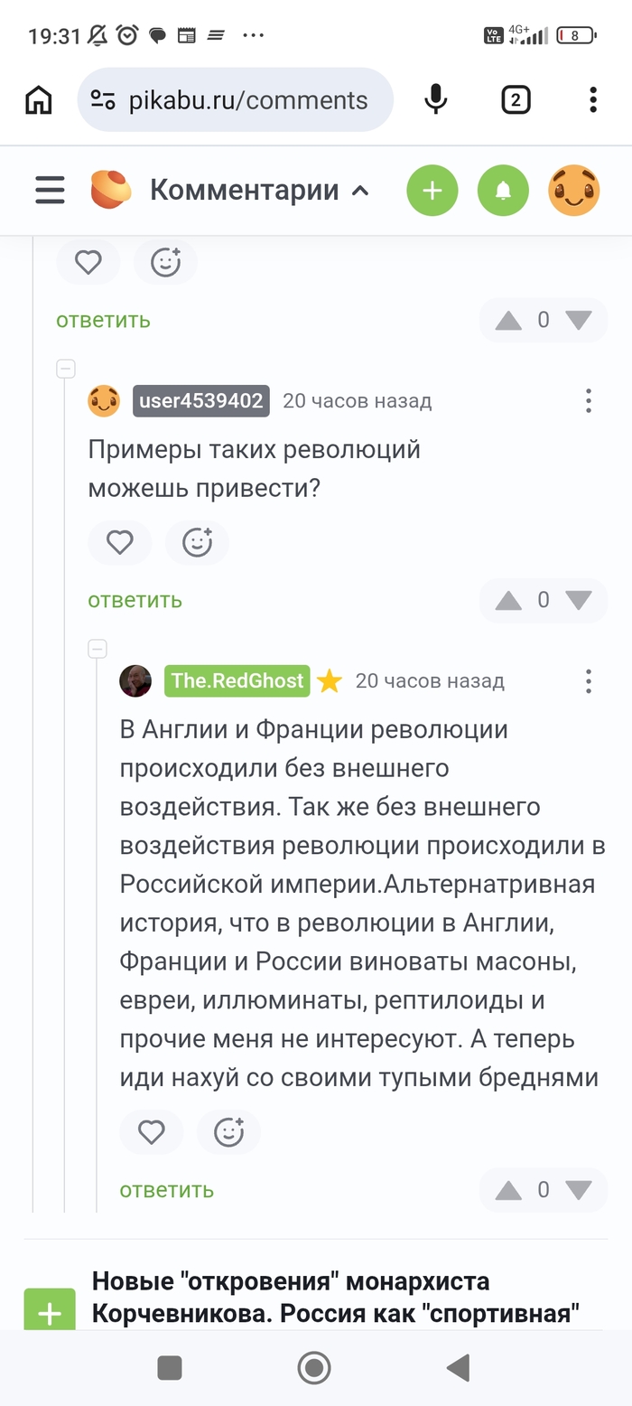 Об уровне ICQ современных левых