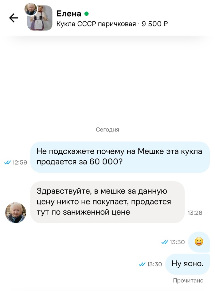 Очередные мошенники на Авито