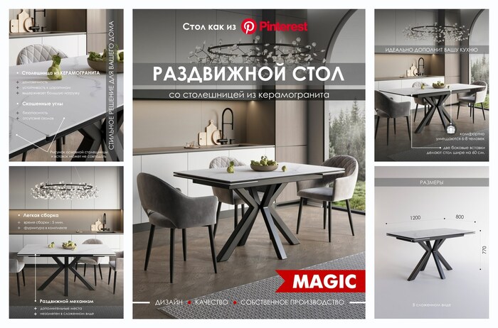 Обеденный стол, раздвижной, прямоугольный, керамогранит, 120x80 см