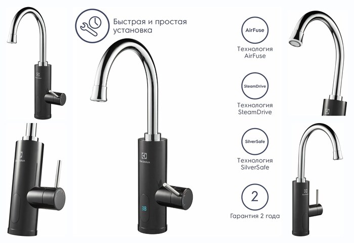 Водонагреватель проточный электрический Electrolux Taptronic Black