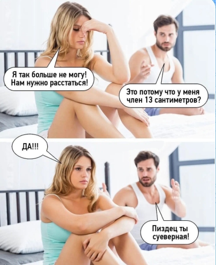 Про суеверия