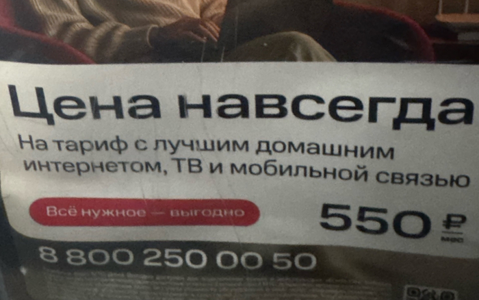 Навсегда, это сколько дней?