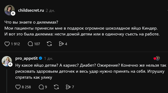С заботой о детях