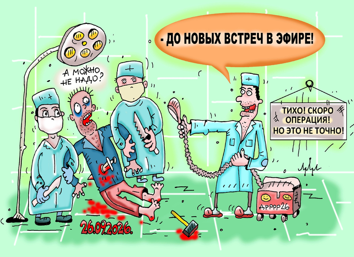 Игра слов, но все поняли!