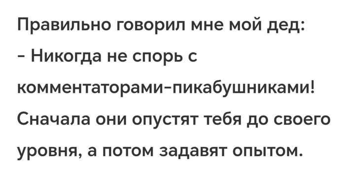 Народная мудрость