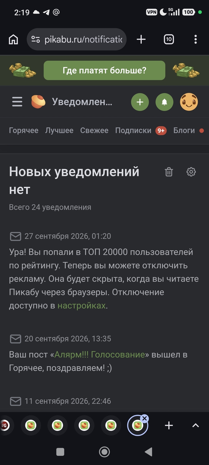 Ура!