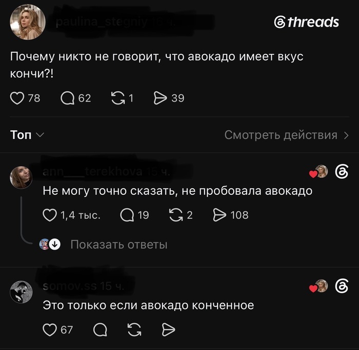 Авакадо