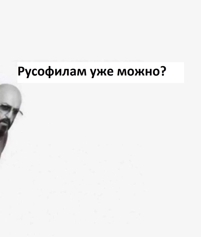 Уже можно?