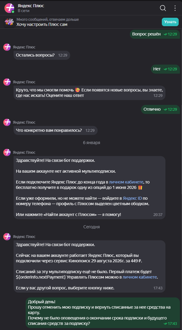 26 год