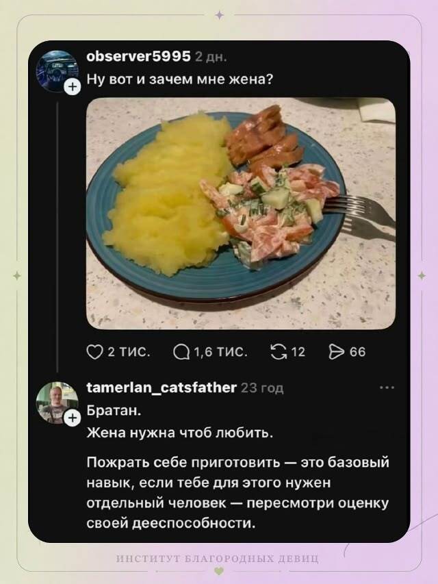 Жена