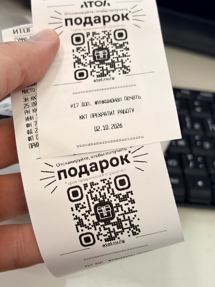 Атол пробили дно
