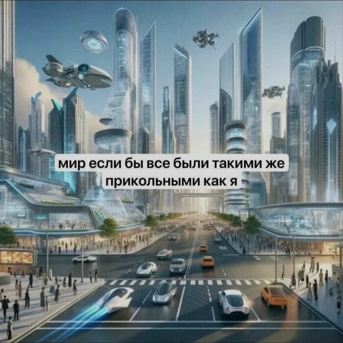 Пишу НФ. Публикуюсь. Иногда ворую мемы...