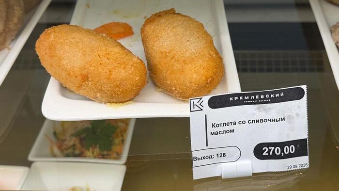 Сливочная Русь